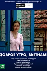 Доброе утро, Вьетнам! 2003 постер