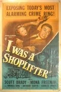 Постер Я был магазинным воришкой 1950