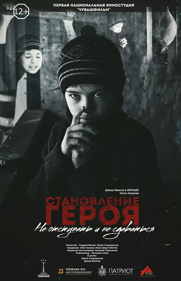 Постер фильма