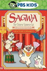 Сагва, китайская сиамская кошка 2001 постер