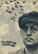 Знамя Кривого Рога 1967 постер