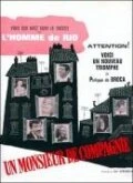 Постер Месье составит вам компанию 1964