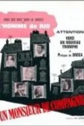 Месье составит вам компанию 1964 постер
