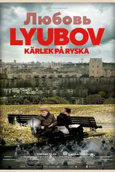 ЛЮБОВЬ: Love in Russian 2017 постер