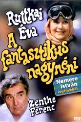 Фантастическая тётушка 1986 постер