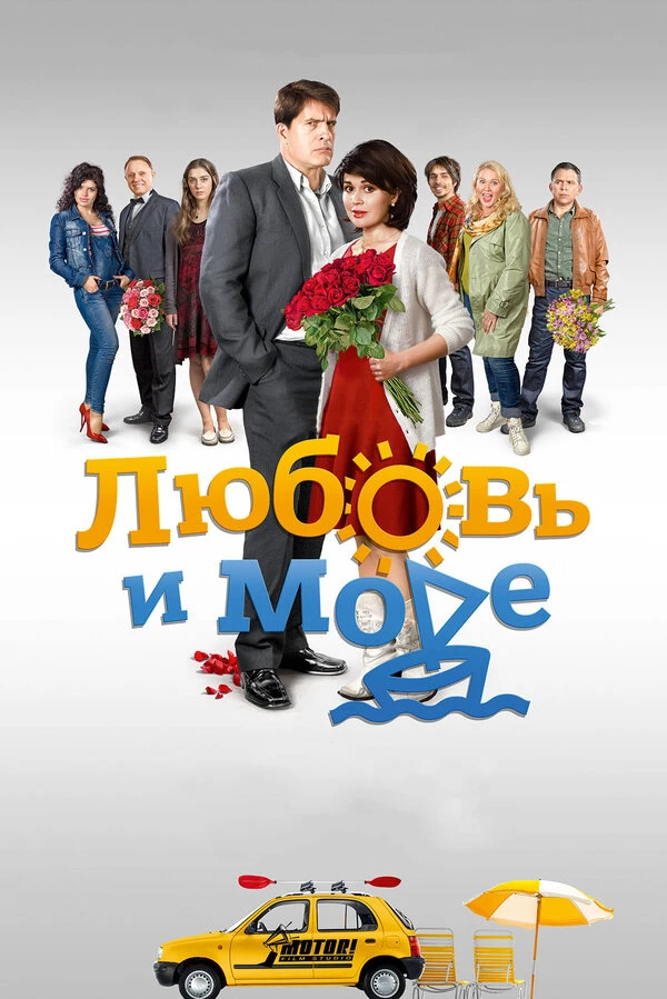 Постер фильма