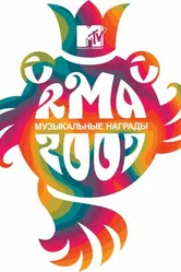 Музыкальные награды MTV Россия 2007 2007 постер