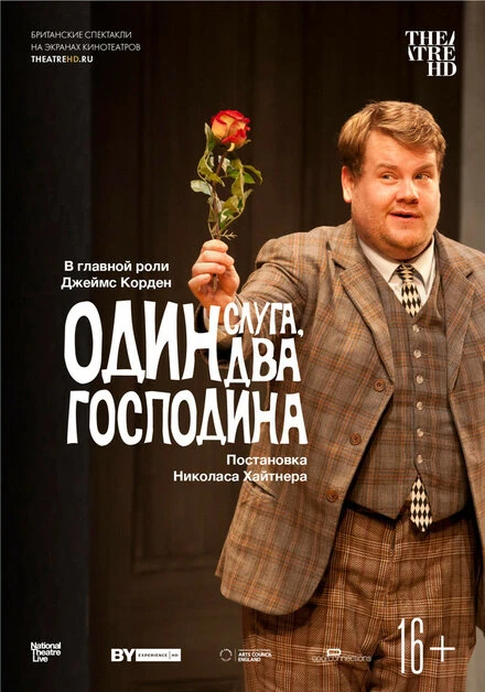 Постер Один слуга, два господина 2011