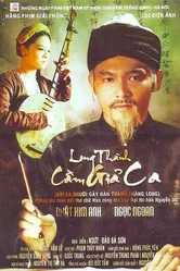 Судьба певицы в Тханглонге 2010 постер