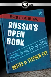 Россия — открытая книга: Литература путинской эпохи 2013 постер