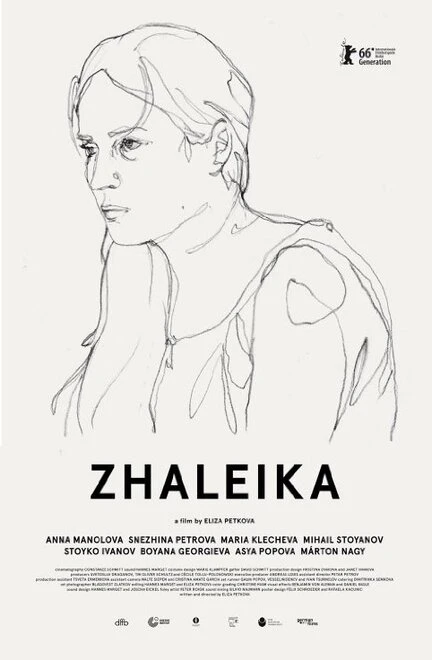 Постер Жалейка 2016