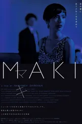 Маки 2017 постер