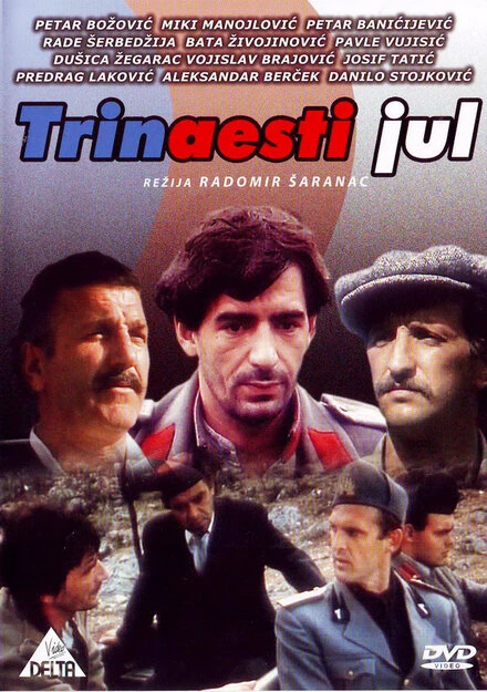 Постер Тринадцатое июля 1982