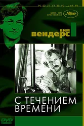 С течением времени 1976 постер