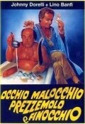 Постер Глаза, сглаз, петрушка и укроп 1983
