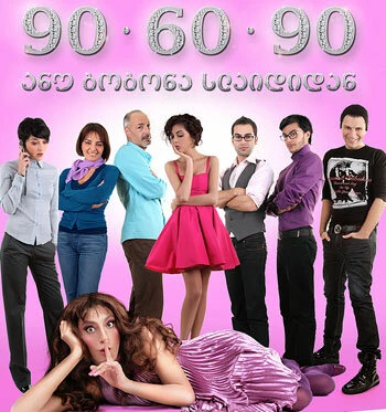 Постер Девочка со слайда 2009