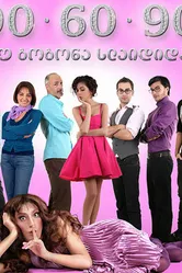 Девочка со слайда 2009 постер