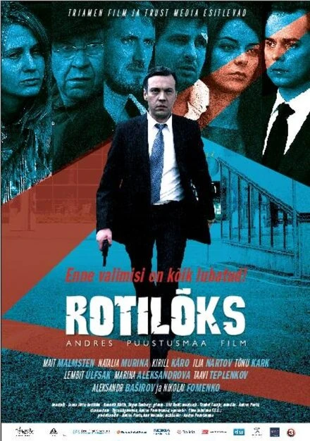 Постер Крысоловка 2011