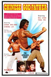 Китайский крёстный отец 1974 постер