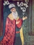Постер Это Грузия 1967