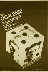 Спасение 1972 постер