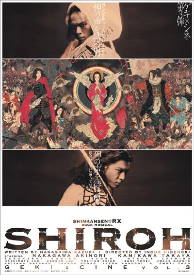 Постер Shiroh