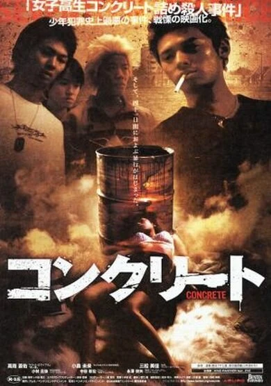 Постер Бетон 2004