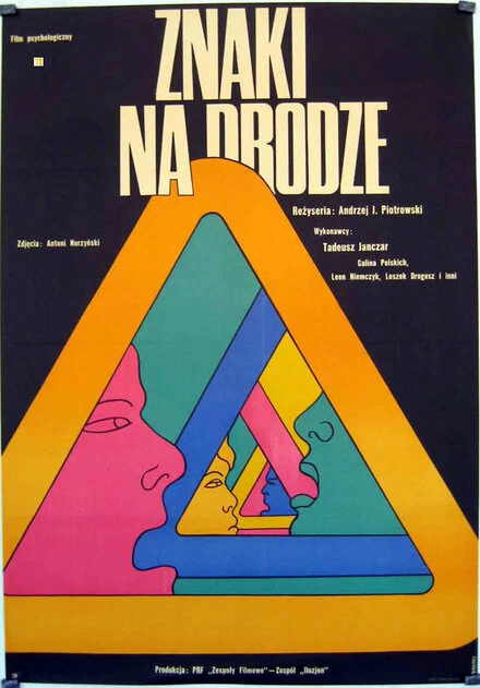 Постер Дорожные знаки 1970