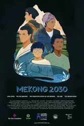 Меконг 2030 2020 постер