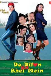 Игры двух сердец 2010 постер