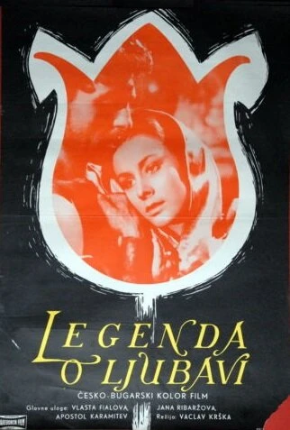 Постер Легенда о любви 1957, Болгария
