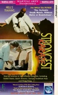 Постер Chijo saikyo no karate 2