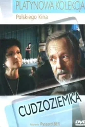 Незнакомка 1986 постер