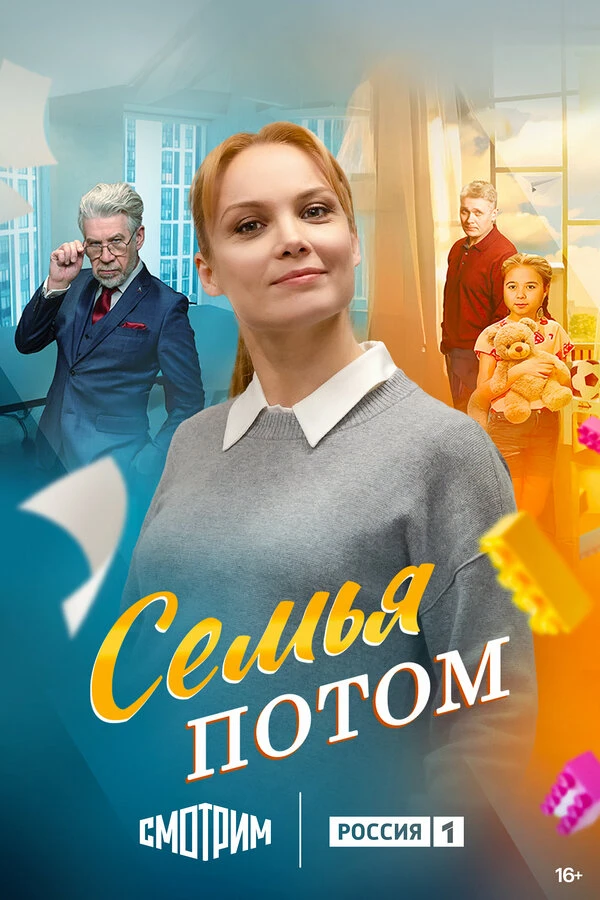 Постер фильма