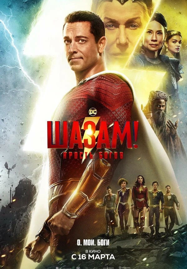 Постер фильма