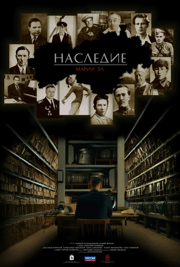 Постер фильма