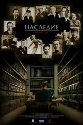Наследие. Марий Эл 2020 постер