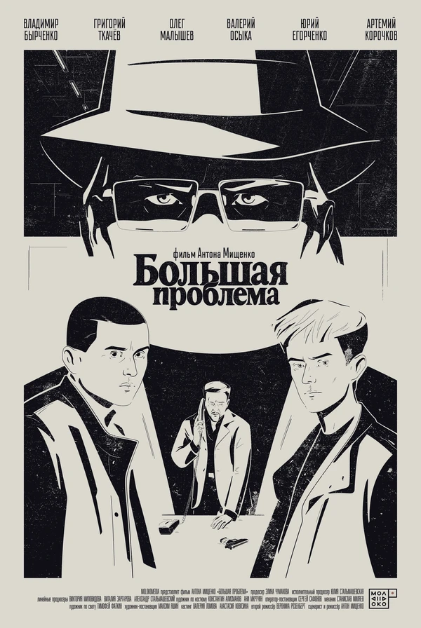 Постер фильма