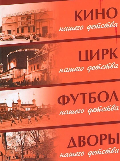 Постер Цирк нашего детства 1983