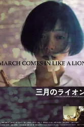 Sangatsu no raion постер
