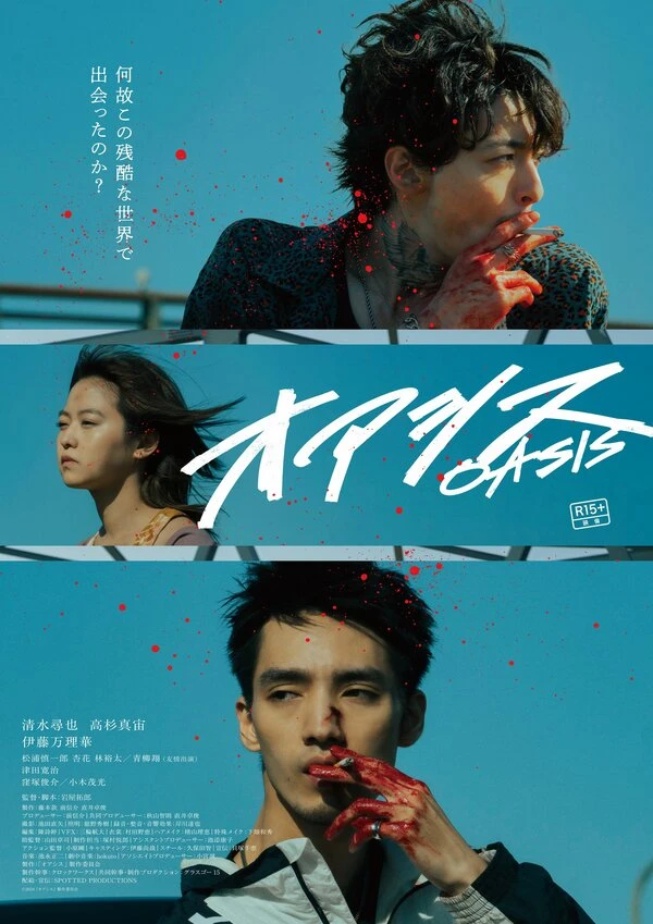 Постер фильма