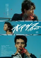 Оазис 2024 постер