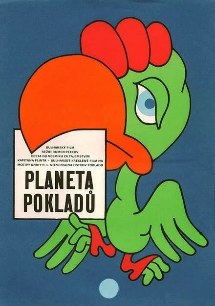 Постер Планета сокровищ 1982