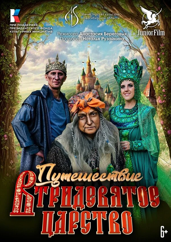 Постер фильма