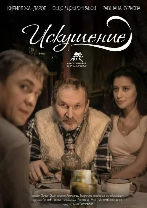 Постер фильма