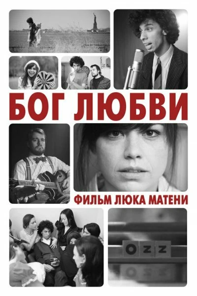 Постер фильма