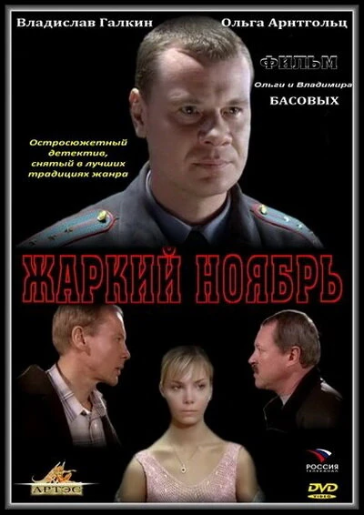 Постер фильма