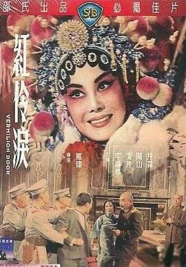 Постер Слезы актеров 1965