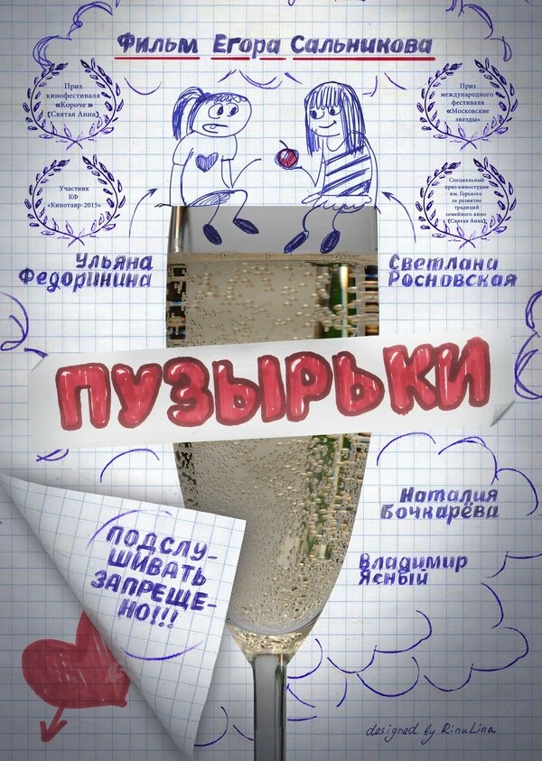 Постер фильма