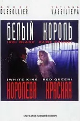 Белый король, красная королева 1992 постер